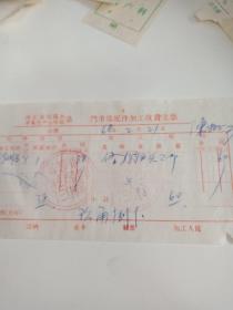 1968年邯郸市车具生产合作社配件加工收费发票
