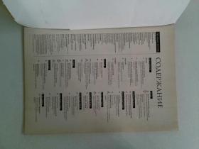 РУССКАЯ ЖИЗНЬ 2007 俄文原版期刊杂志