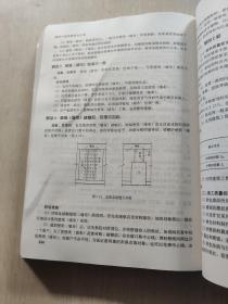 建筑工程质量禁忌手册