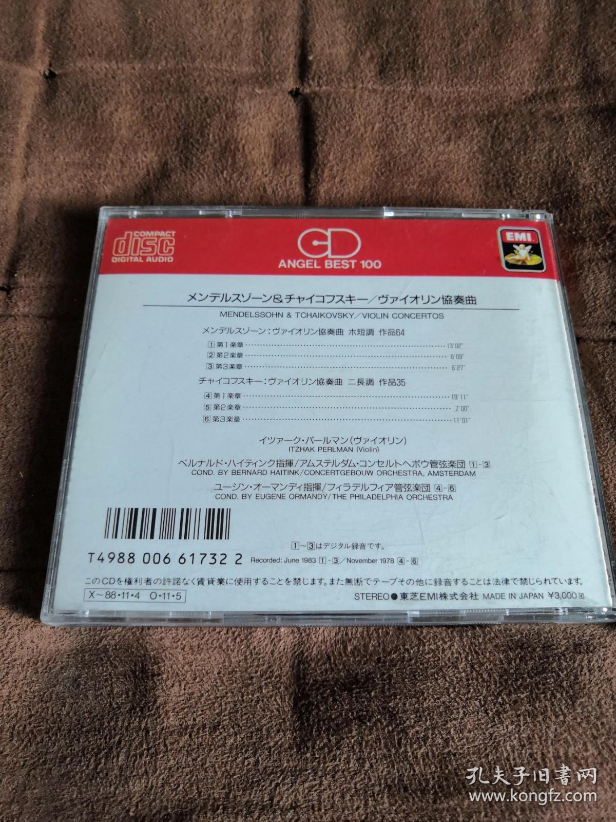 東芝EMI 门德尔松&柴可夫斯基-小提琴协奏曲/ 帕尔曼 東芝1A2 TO首版