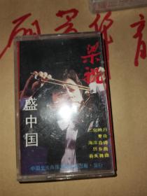磁带  小提琴独奏，中国名曲精粹