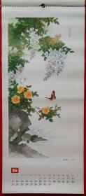 原版挂历1982年工笔花鸟画13全 田世光、陆抑非、萧淑芳、贺伯英、王叔晖、李魁正、俞致贞、王庆升、赖深如、田镛、郭味蕖、赵秀焕