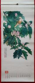 原版挂历1982年工笔花鸟画13全 田世光、陆抑非、萧淑芳、贺伯英、王叔晖、李魁正、俞致贞、王庆升、赖深如、田镛、郭味蕖、赵秀焕