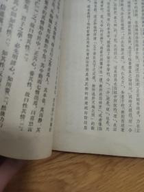 中国哲学史资料选辑 宋元明之部（上下）清代之部（上下）两汉之部（下）先秦之部（上中下）8册合售