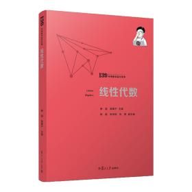 2022考研数学二139高分系列杨超线性代数辅导1本赠考研礼包【七仓发货】