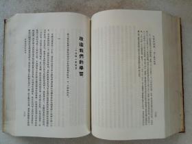 毛泽东选集   一卷本   软精装  1966年3月   北京  一版一印  用辞典纸