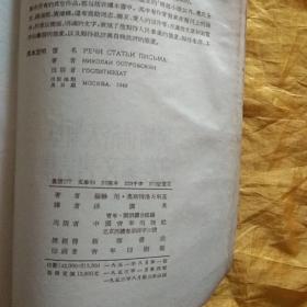 奥斯特洛夫斯基演讲.论文.书信集