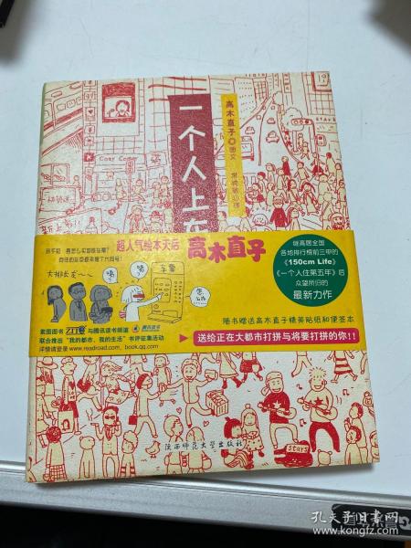 人气绘本天后高木直子作品典藏（全6册）