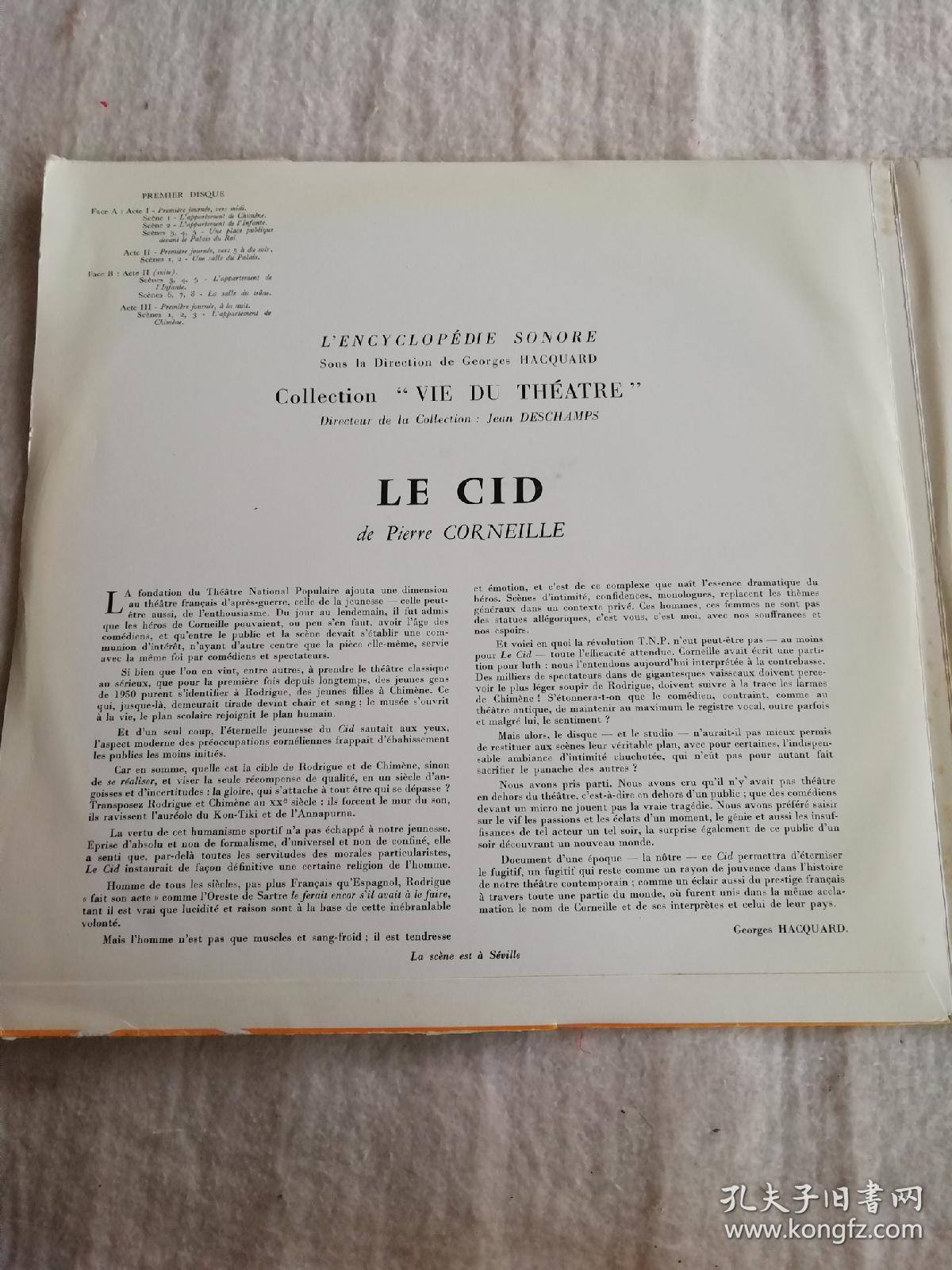 1962年法语原版《让拉维尔十六世纪音乐主题》唱片（三张）