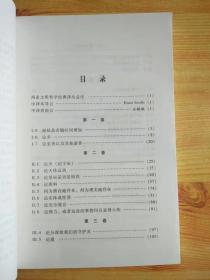 论自然、凝思和太一：《九章集》选译本  论凝思的生活 两希文明哲学经典译丛 两本合售