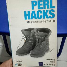 PERL HACKS：100个业界最尖端的技巧和工具