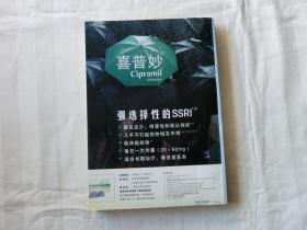 心理卫生评定量表手册 增订版，