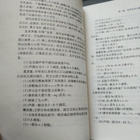 菏泽方言与普通话