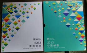 2013年年册中国集邮总公司中档邮册