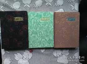 七十年代日记本 笔记本 Diary  三本合售 (有函套  內有精美插图）