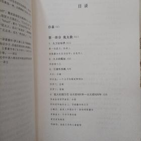 耶路撒冷三千年：THE BIOGRAPHY