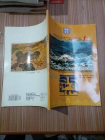西藏文艺 双月刊 2006年1   藏文