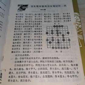 象棋1989 全12册