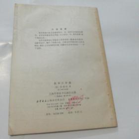 医学三字经