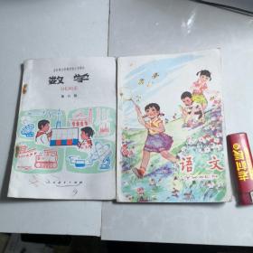 小学第六册语文数学2册和售（实体拍图内容干净无涂抹字迹）