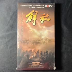 DVD 五十集长篇大型电视连续剧：解放