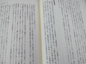 阜新火力发电所的最后     日文原版    二战前满洲国时代阜新发电厂的全记录