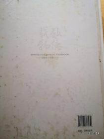 山西统计年鉴 2013 塑封