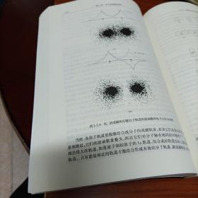 高等原子分子物理学