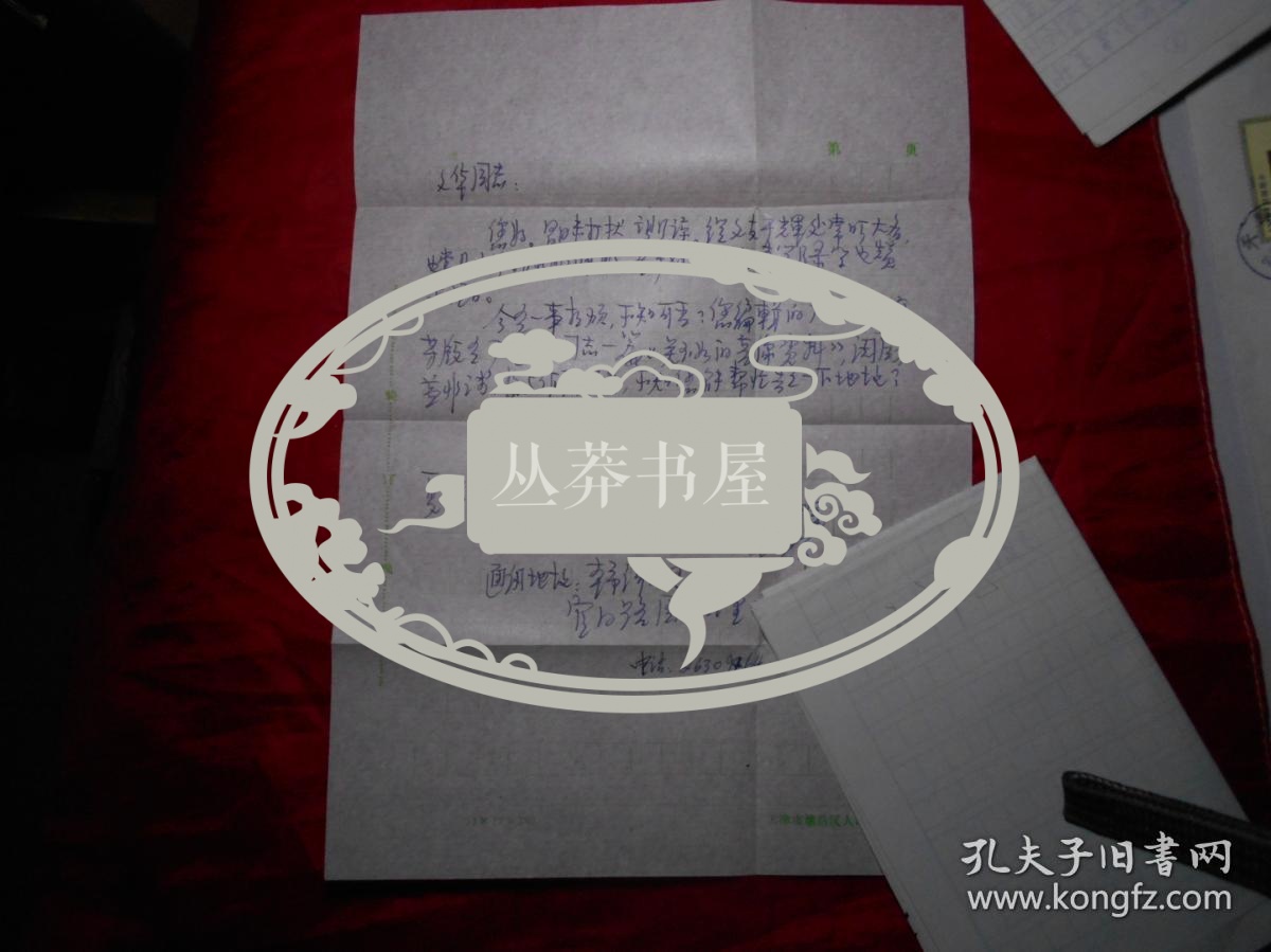 天津市塘沽区地方志办公室 王群 致《天津日报》文艺部罗文华 信札一通一页（ 附 散文《忆卧龙生先生》手稿三页、杂文《警惕“齐民”成“楚盗”》手稿 3页）