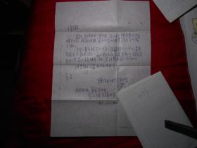 天津市塘沽区地方志办公室 王群 致《天津日报》文艺部罗文华 信札一通一页（ 附 散文《忆卧龙生先生》手稿三页、杂文《警惕“齐民”成“楚盗”》手稿 3页）