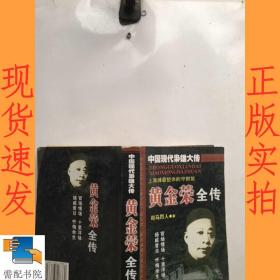 孔氏家族全传  上下