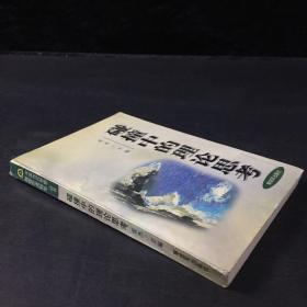 碰撞中的理論思考