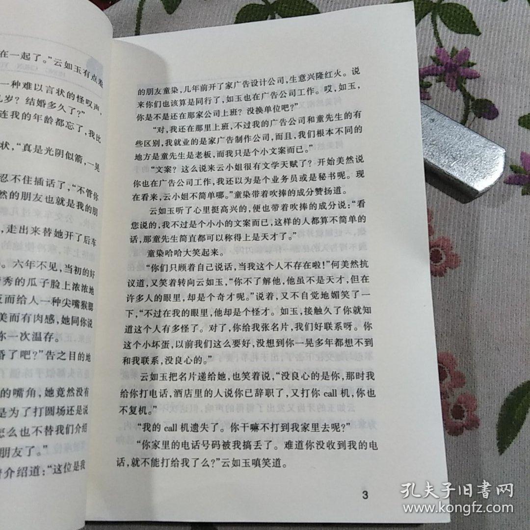 红唇游戏