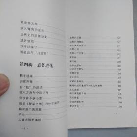 蜂鸟文丛      独立的悲伤：焦国标文集【品相一般，购书10元以上自选送一册，运费自理，单购7.81元包邮局挂刷】