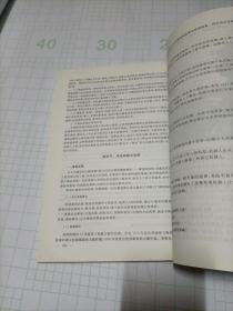 高校军事理论教程/上海市普通高等学校军事课统编教材