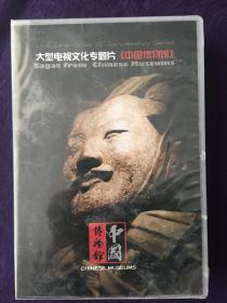 大型电视文化专题片：中国博物馆（DVD五碟装）