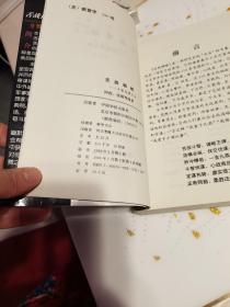 舌战韬略，斗智伐谋大全，无划痕，品好。