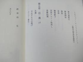 阜新火力发电所的最后     日文原版    二战前满洲国时代阜新发电厂的全记录