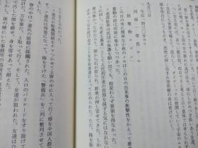 阜新火力发电所的最后     日文原版    二战前满洲国时代阜新发电厂的全记录