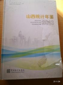 山西统计年鉴 2013 塑封