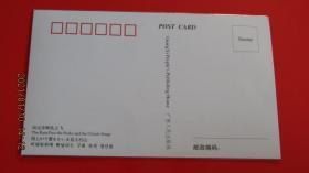 2006-4 漓江-兴坪邮票极限片 90年代广西片源 销纪戳