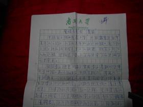 天津市塘沽区地方志办公室 王群 致《天津日报》文艺部罗文华 信札一通一页（ 附 散文《忆卧龙生先生》手稿三页、杂文《警惕“齐民”成“楚盗”》手稿 3页）