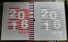 2016年年册中国集邮总公司中档邮册