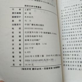 菏泽方言与普通话