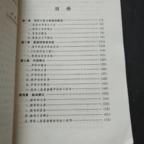 菏泽方言与普通话