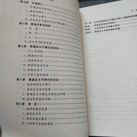 菏泽方言与普通话