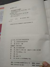 从管理学校到经营学校