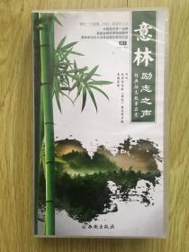 意林励志之声CD（全套22张CD）经典励志故事品赏