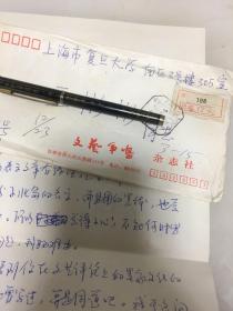 吉林省作协主席 张未民 信札一通2页