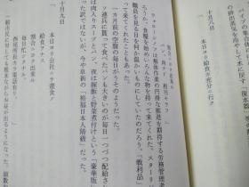 阜新火力发电所的最后     日文原版    二战前满洲国时代阜新发电厂的全记录